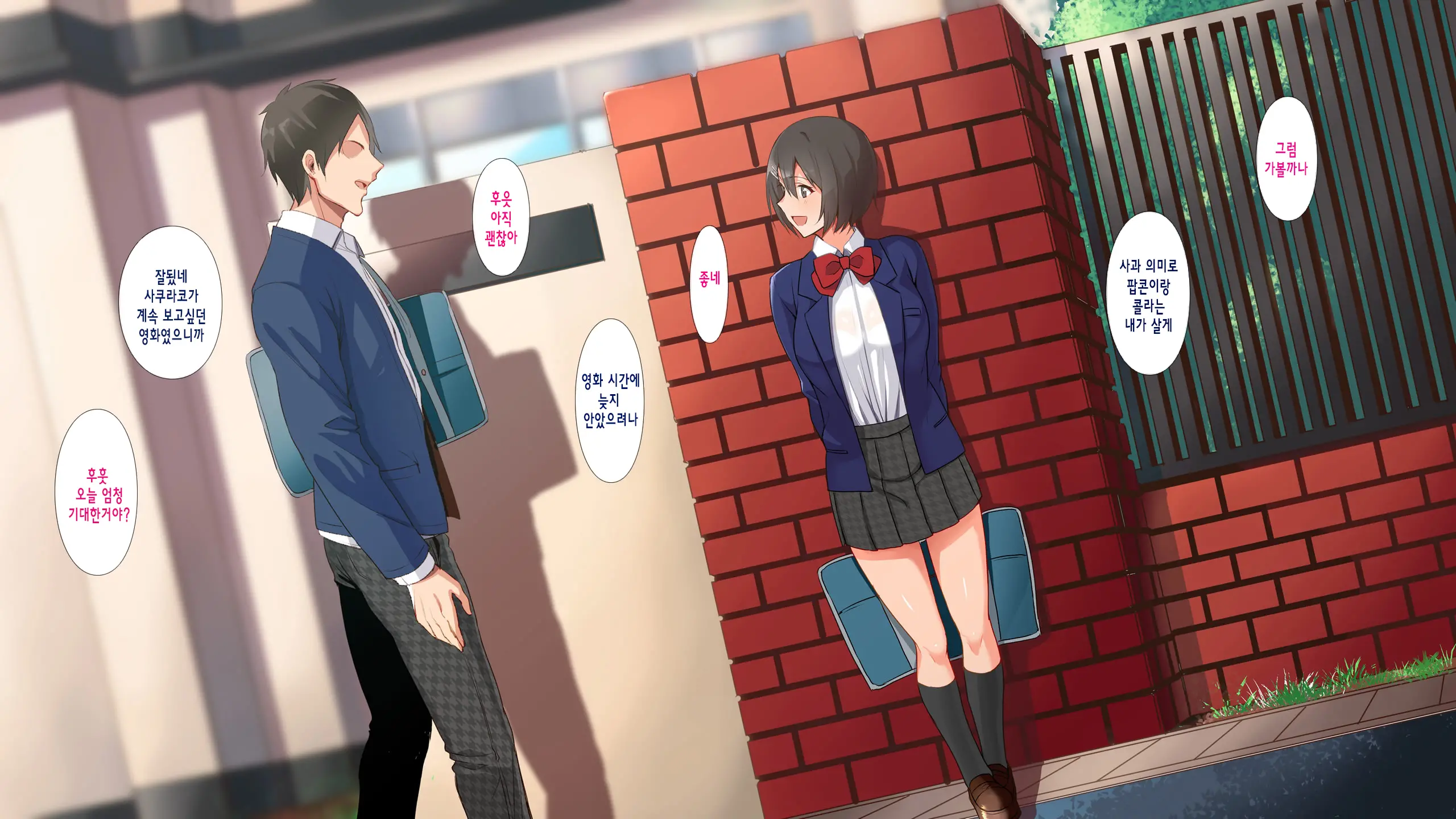 Saimin☆Revenge ~Ijimerarekko Inkya Debu Ga Ijime Shuhan Gal Bitch To Akogare No Seitokaichou O Hamemakuru~ | 최면 리벤지 ~음침한 뚱보의 왕따의 주범인 여자 갸루와 동경하던 학생회장과의 섹스~